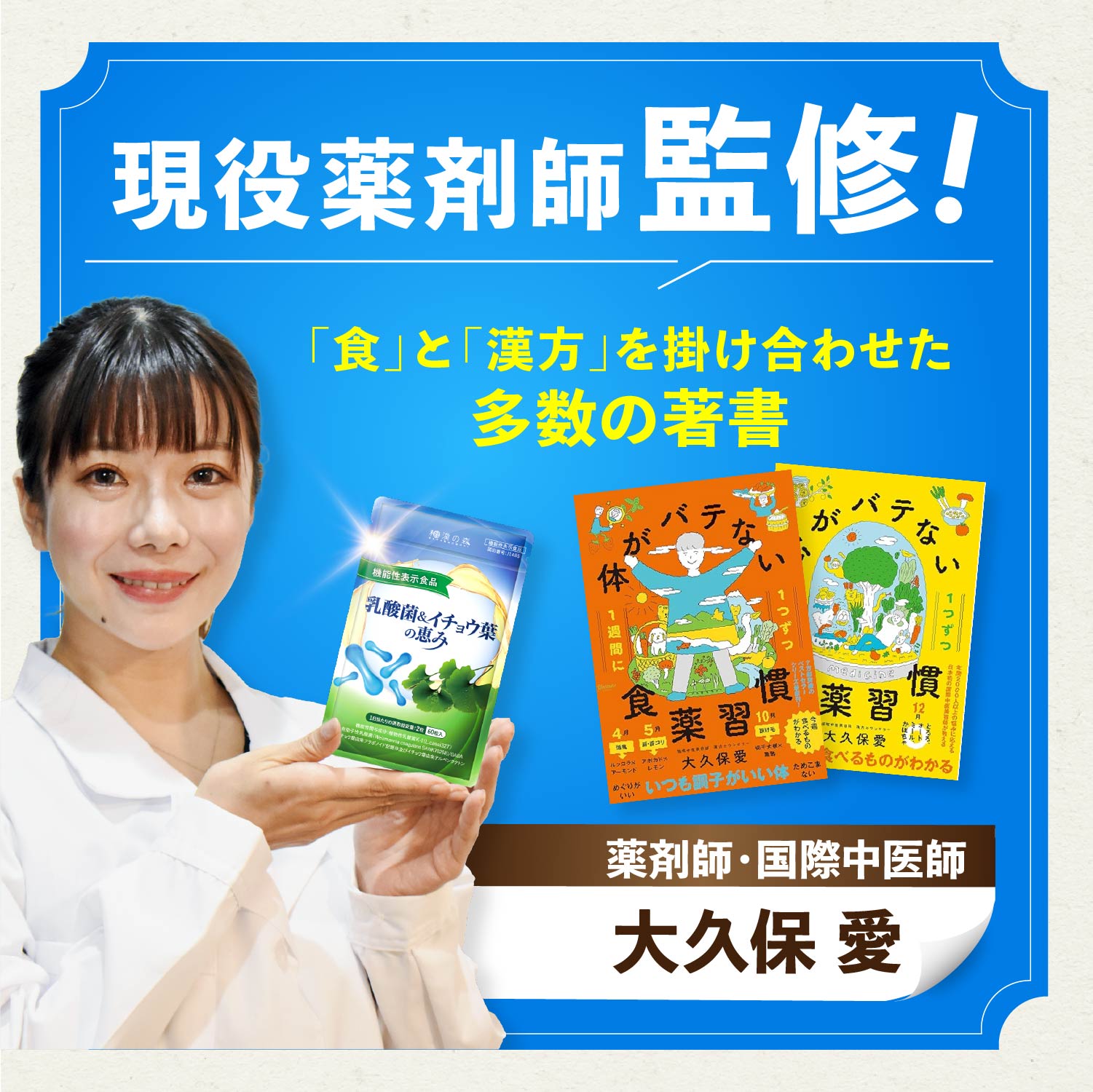 便通改善サプリ