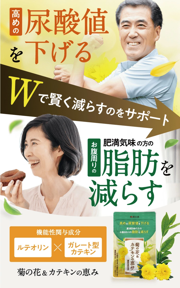 ダイエット サプリ