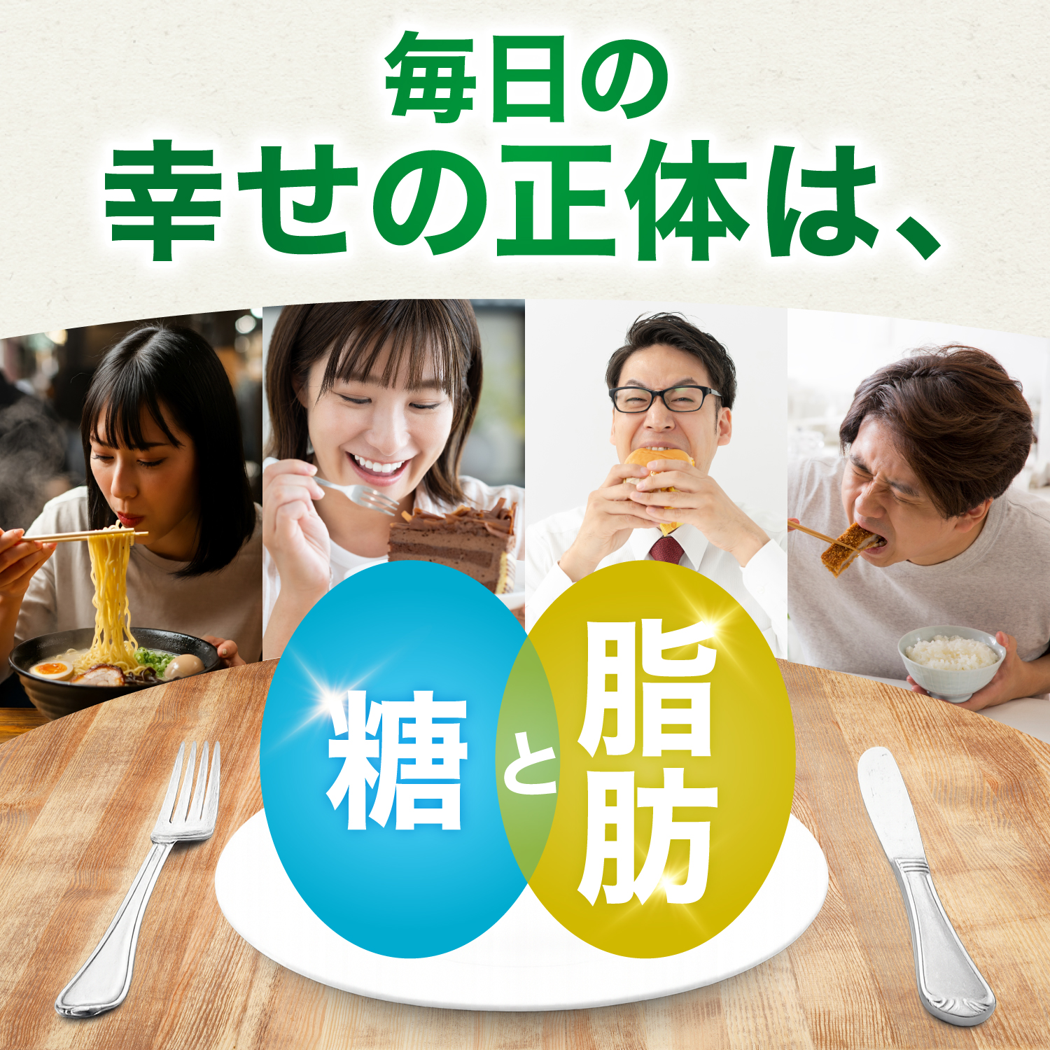 ダイエットサプリ