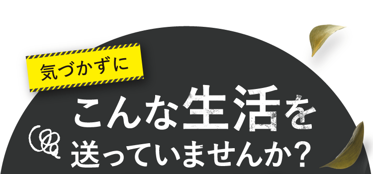 ダイエットサプリ