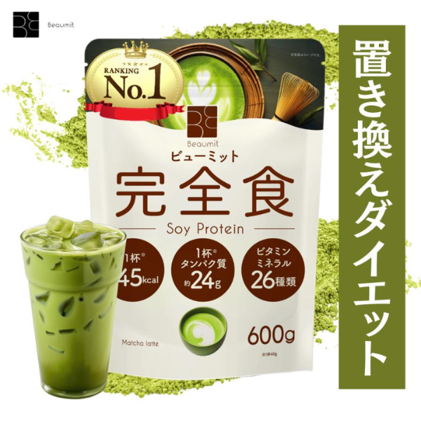 【公式】置き換え ダイエット 置き換えダイエット 完全食 完全栄養食 ソイプロテイン 低糖質 タンパク質 鉄分 ビタミン 栄養機能食品 人工甘味料不使用 チョコ | 和漢の森 | 02