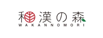 和漢の森