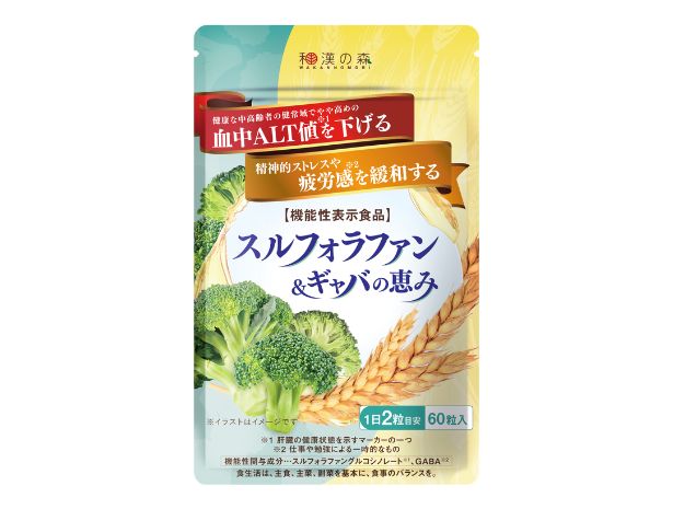 スルフォラファン 肝機能 サプリ 肝臓 エキス GABA alt ALT値 血圧 下げる スルフォラファン&ギャバの恵み 和漢の森