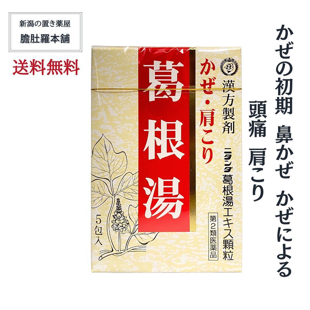 価格は安く 疎経活血湯エキス錠 240錠 fucoa.cl