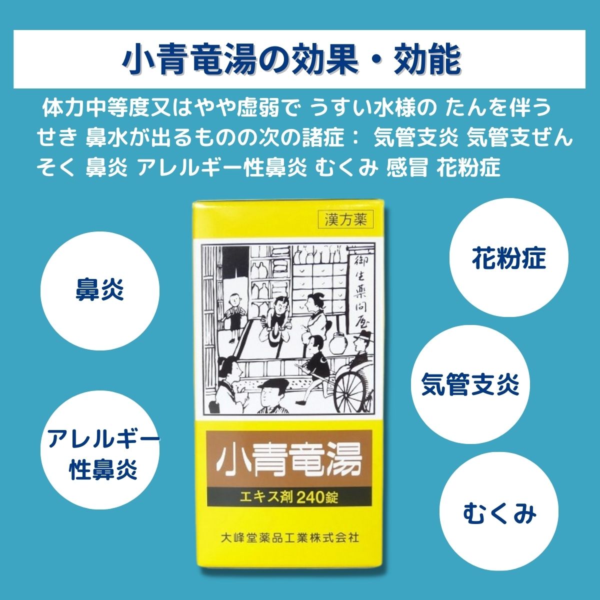 価格は安く 疎経活血湯エキス錠 240錠 fucoa.cl