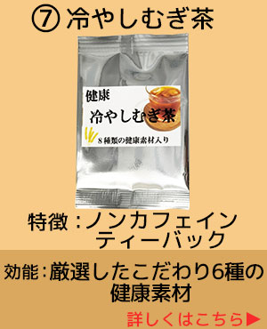 7むぎ
