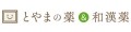 とやまの薬&和漢薬Yahoo!店 ロゴ