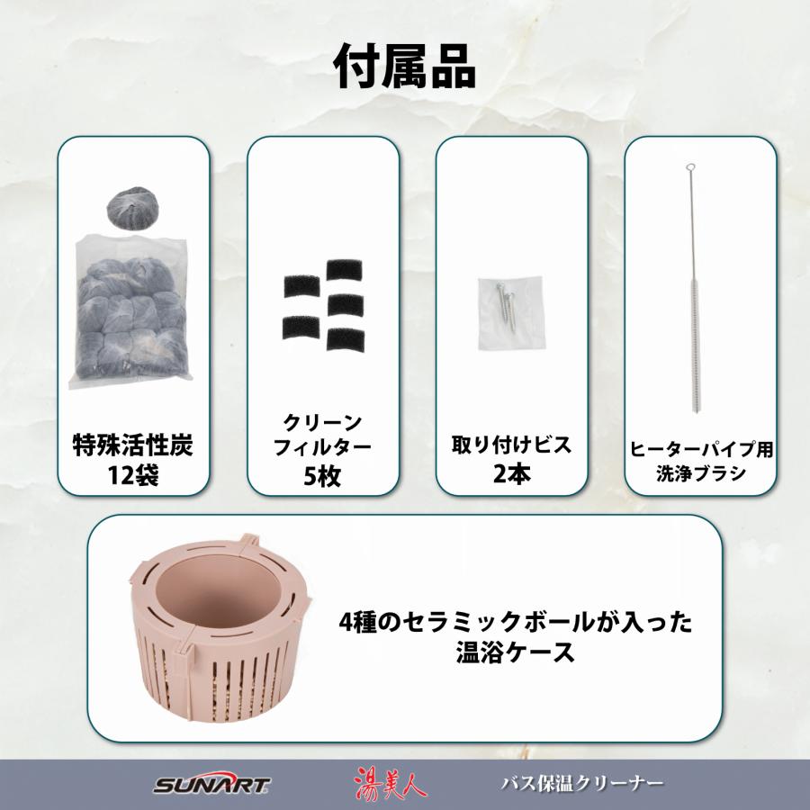 即納 バス保温クリーナー 湯美人【当店だけの15ヶ月保証付き】浴槽に