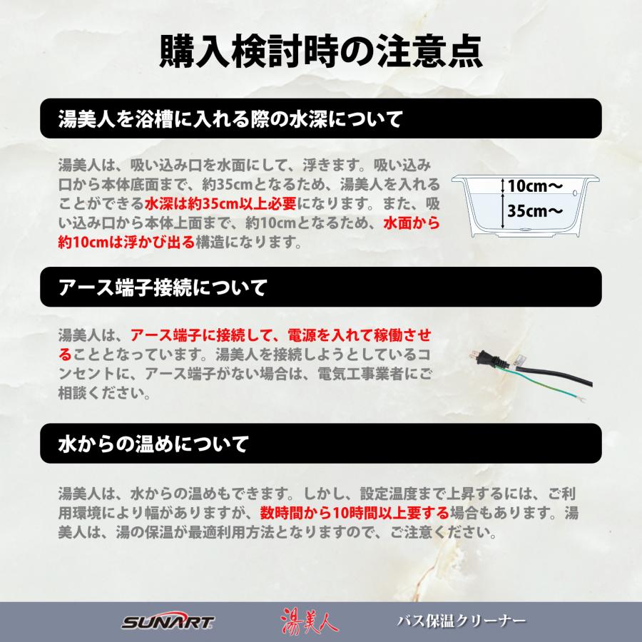 即納 バス保温クリーナー 湯美人【当店だけの15ヶ月保証付き】浴槽に