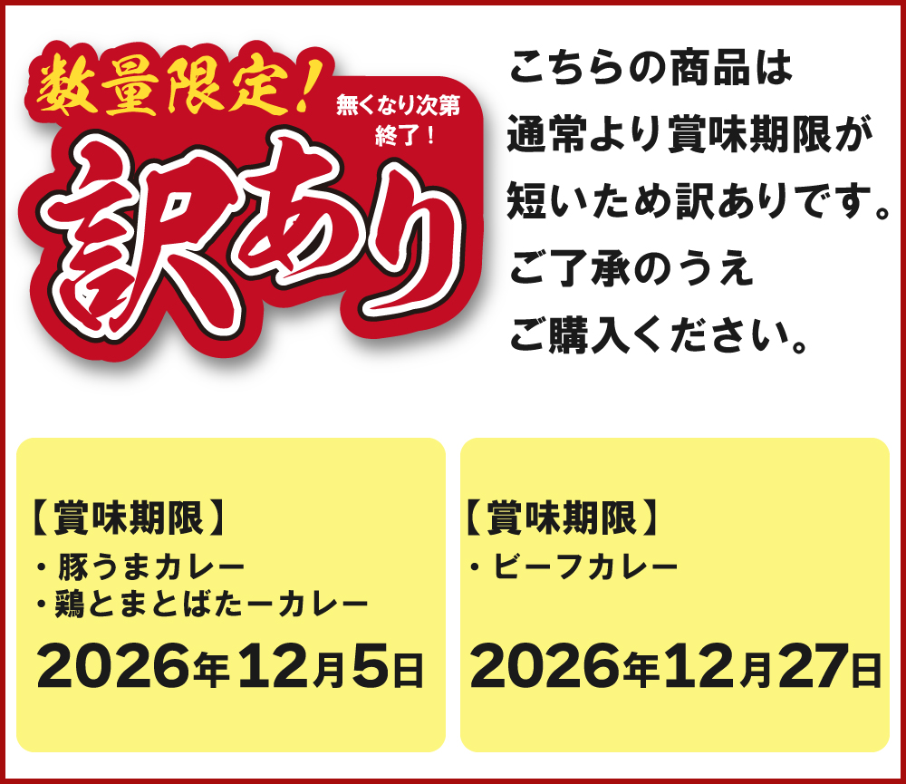 【訳あり半額!】カレー 3種アソートセット (...の詳細画像1