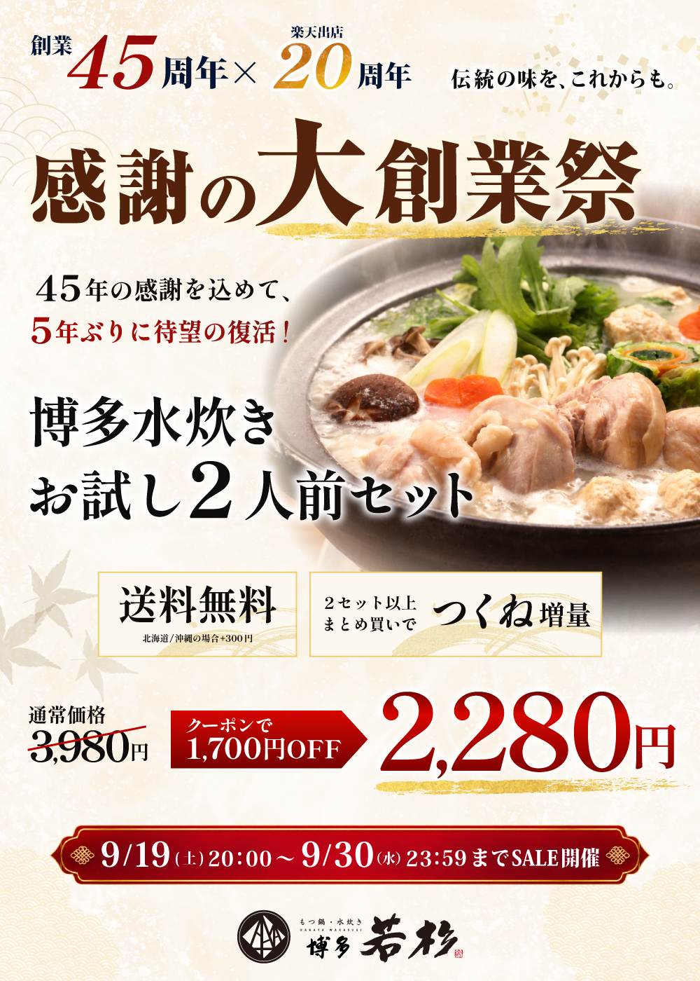 年内最安★祝45周年★クーポンで2,280円!...の詳細画像1