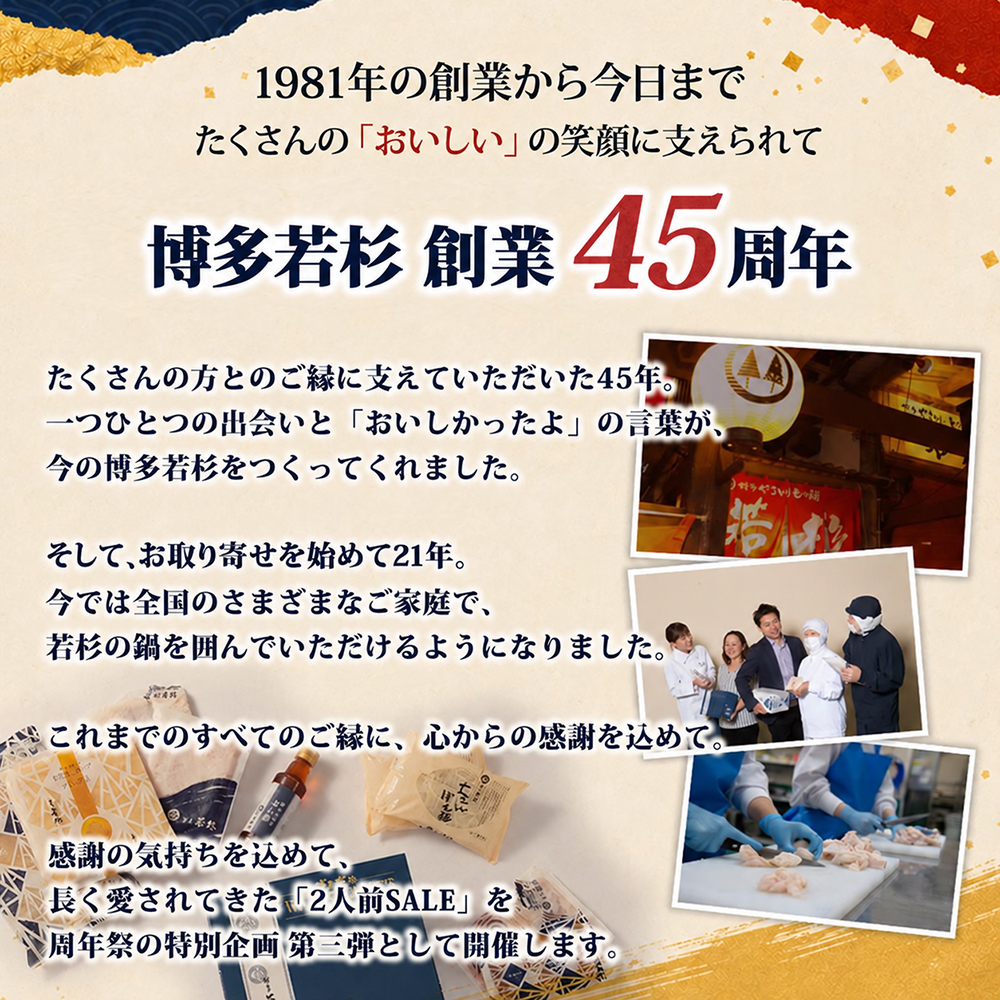 年内最安★祝45周年★クーポンで2,280円!...の詳細画像5