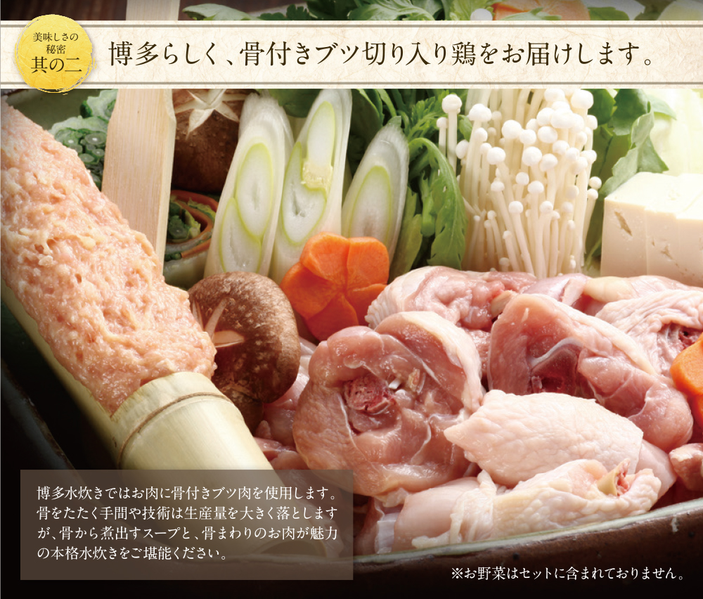 水炊き