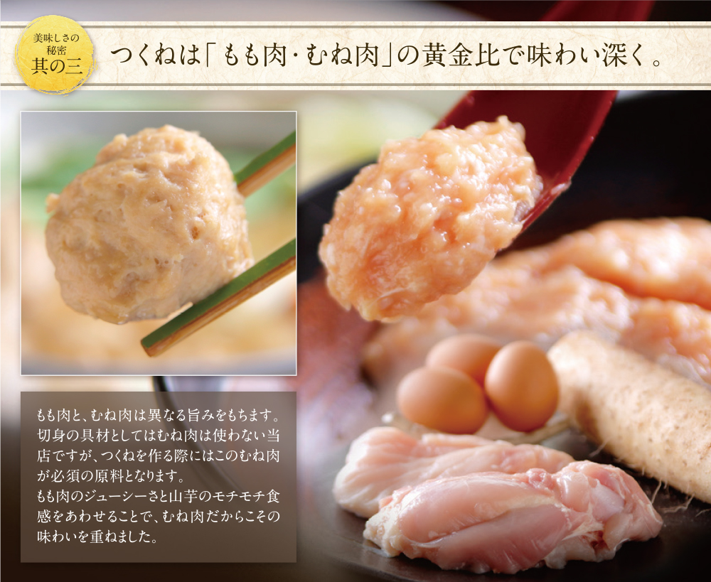 水炊き