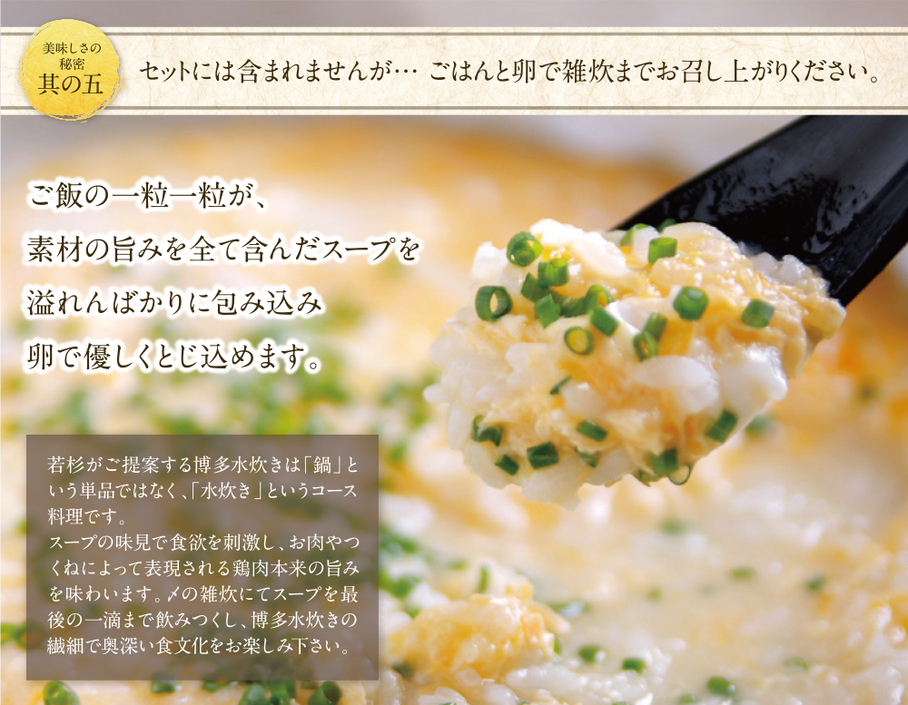 2セット以上で鶏つくね増量