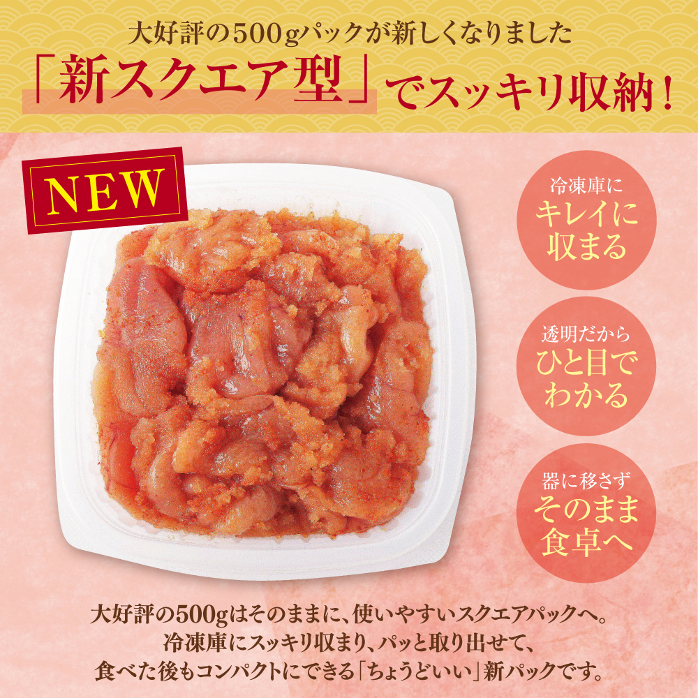明太子 辛子明太子 切れ子(500g)からし明...の詳細画像1