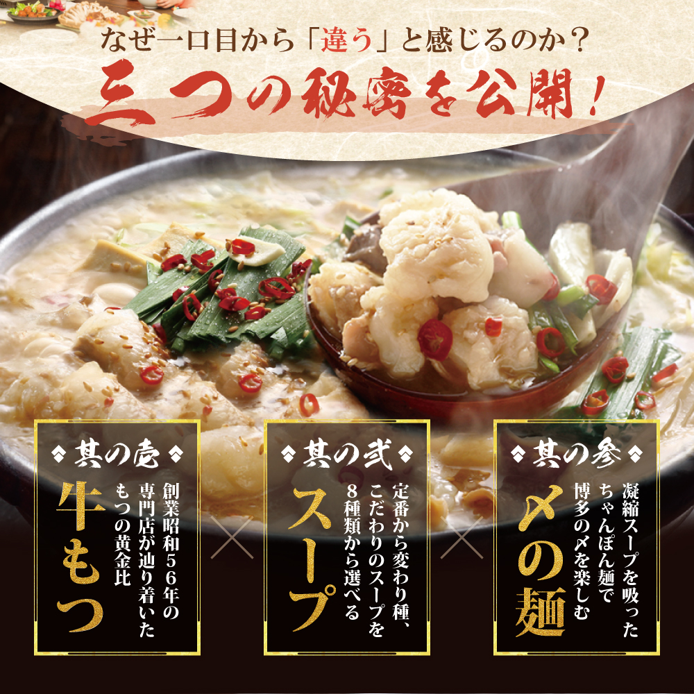 もつ鍋 もつ鍋セット お試しセット(2人前)牛もつ鍋 送料無料 鍋セット 取り寄せ 料理 国産 牛もつ 博多若杉 関連画像1