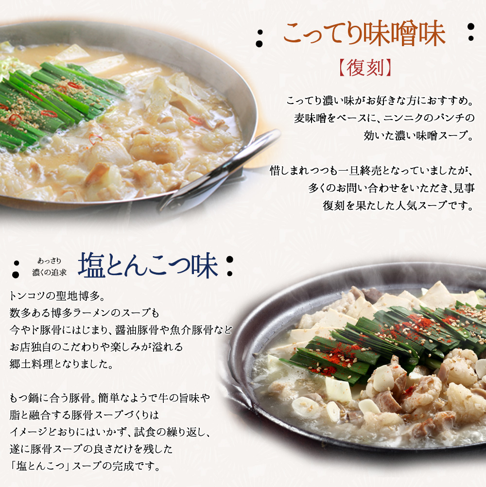 もつ鍋 もつ鍋セット お試しセット(2人前)牛もつ鍋 送料無料 鍋セット 取り寄せ 料理 国産 牛もつ 博多若杉 関連画像4
