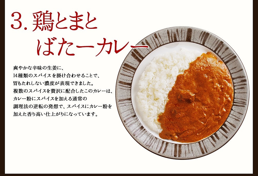 博多若杉 カレーアソートセット