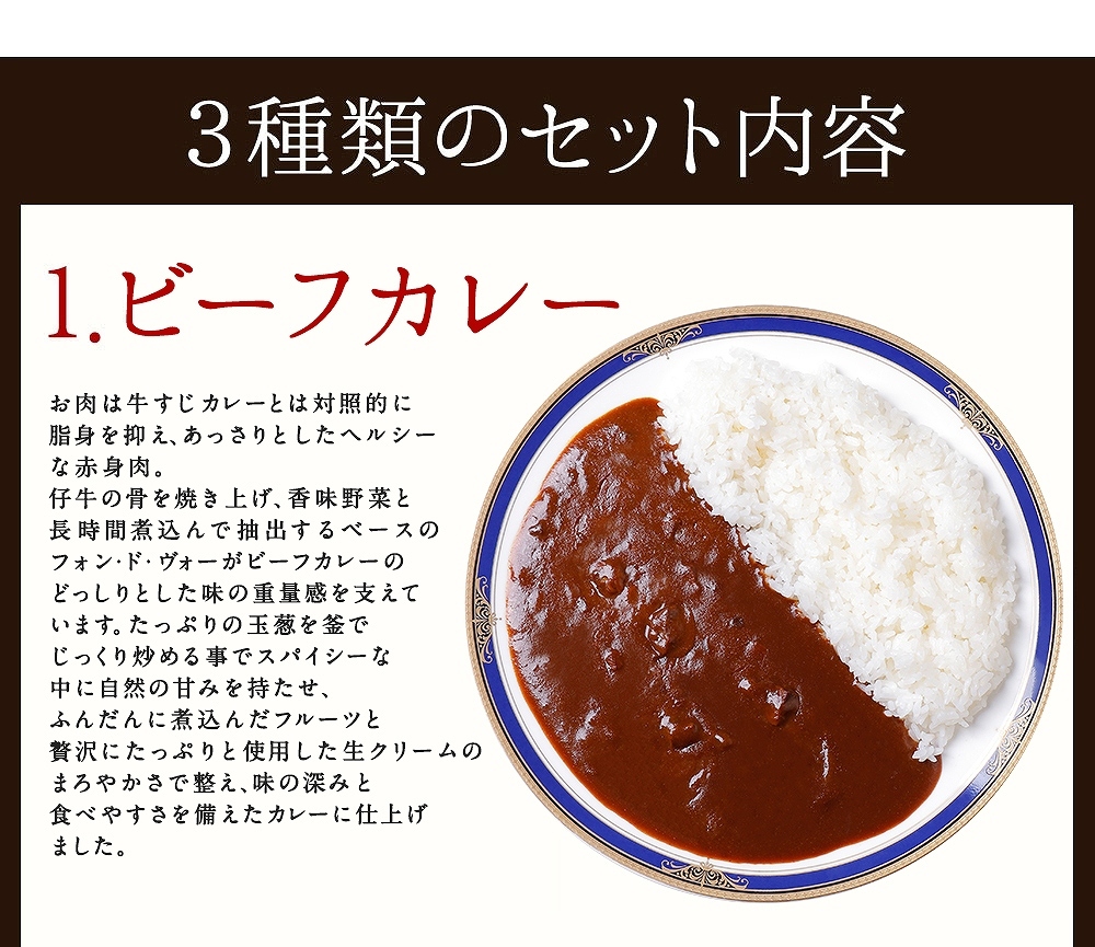 博多若杉 カレーアソートセット