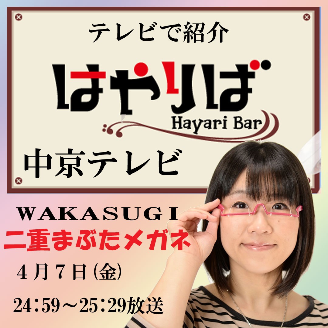 はやりば