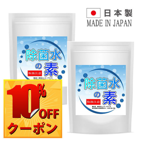 サプリメント健康雑貨のお店若杉の「WAKASUGIの除菌水の素80グラム　まとめ買い　10％OFFクーポン」のクーポン
