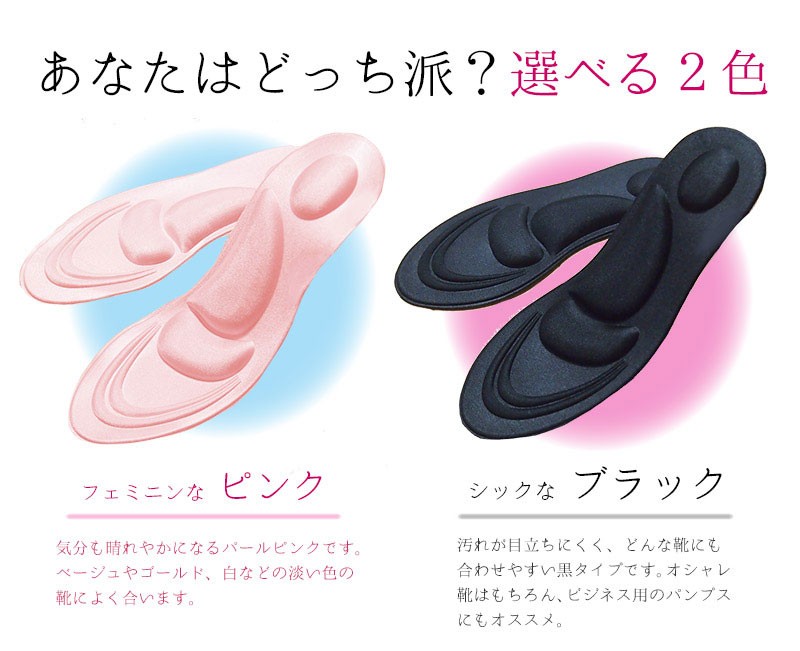 女性用 インソール レディースインソール ハイヒールインソール スポンジ 楽天市場】ハイヒール用 インソール 驚きの履き心地！中敷き