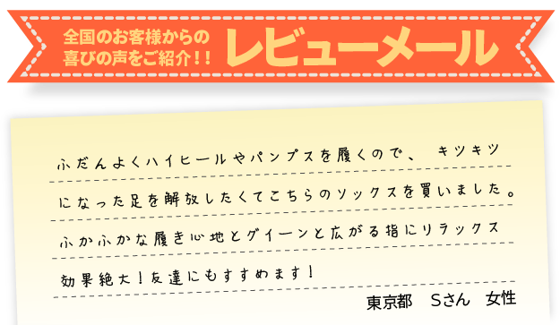 ふかふかな履き心地と広がる指にリラックス効果絶大!