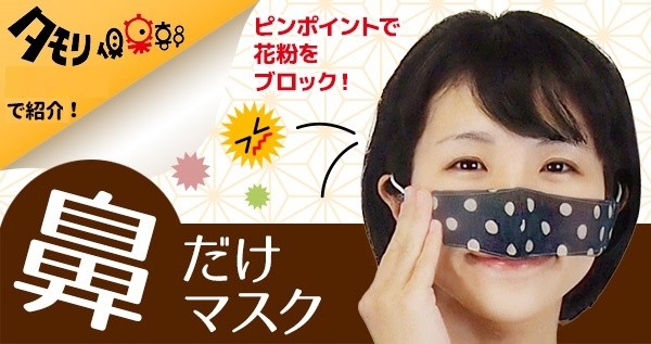 タモリ倶楽部で紹介