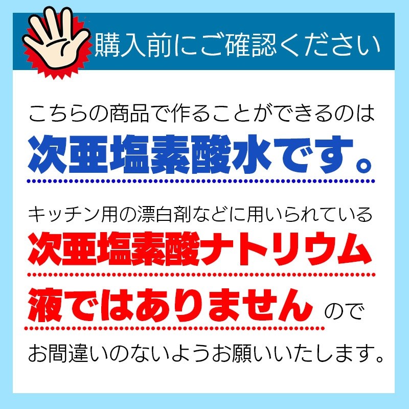 WAKASUGI 除菌水の素 次亜塩素酸水 生成パウダー 80g 4袋 Amazon.co.jp: 除菌水の素 次亜塩素酸水生成パウダー ジクロロ