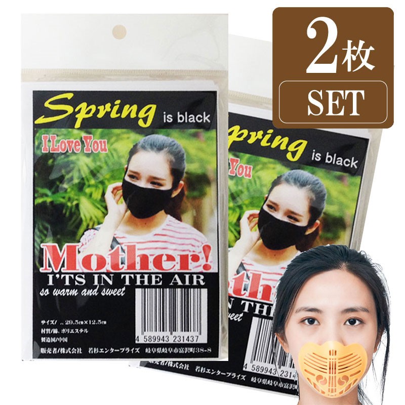 マ風機 2個入り マスク メイク崩れ防止 楽な呼吸 繰り返し使用可能 曇り防止 Amazon.co.jp: [YAYAMIYA] マ風機 マスク 暑苦しさ改善 マスクファン