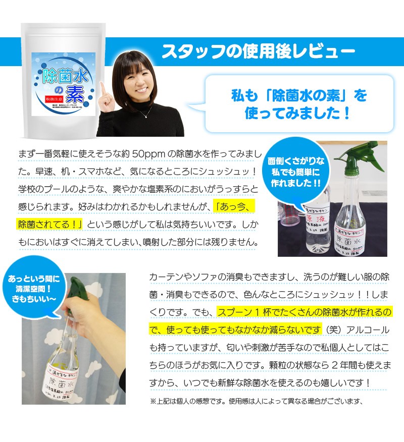 除菌水の素 80g×4袋 計320g 次亜塩素酸水 パウダー 日本製 ジクロロ