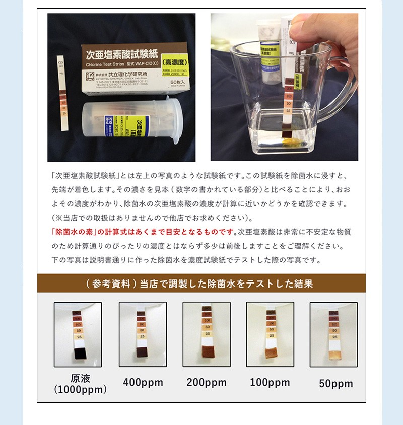 除菌水の素 80g×4袋 計320g 次亜塩素酸水 パウダー 日本製 ジクロロ