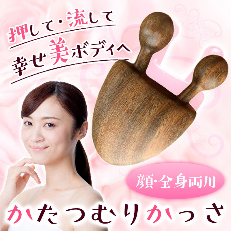 かたつむりカッサ 木製 なめくじ型カッサ : サプリメント健康雑貨のお