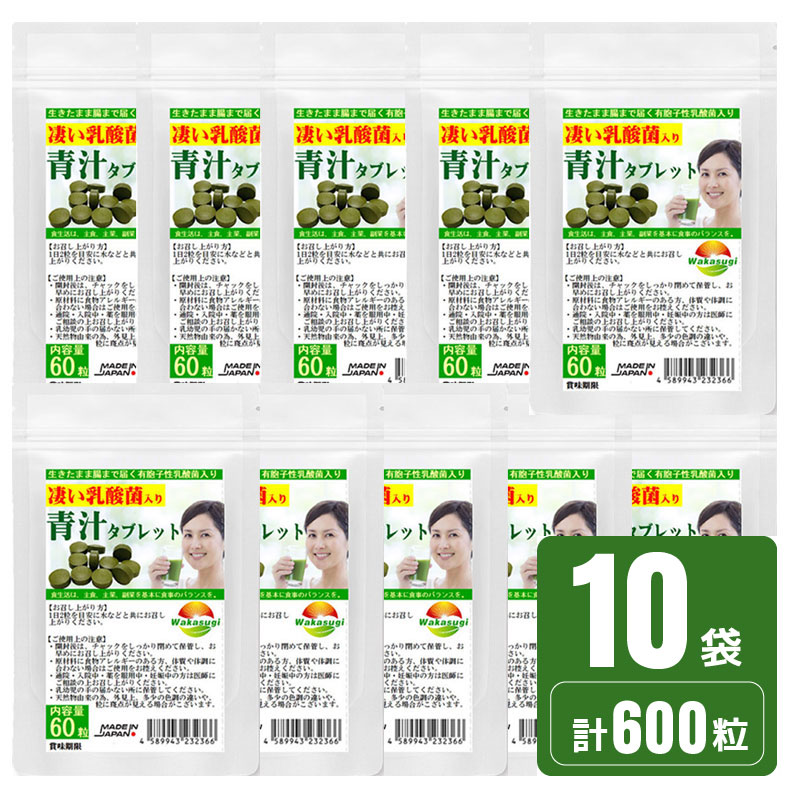 10袋