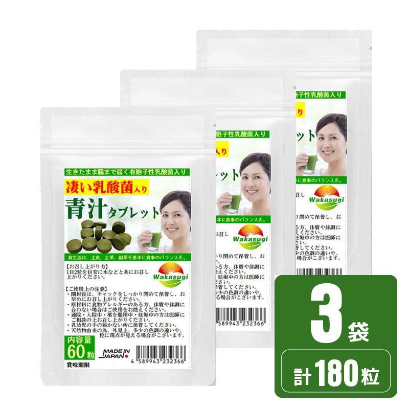 3袋