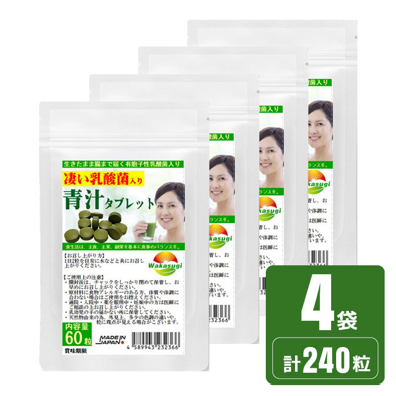 4袋