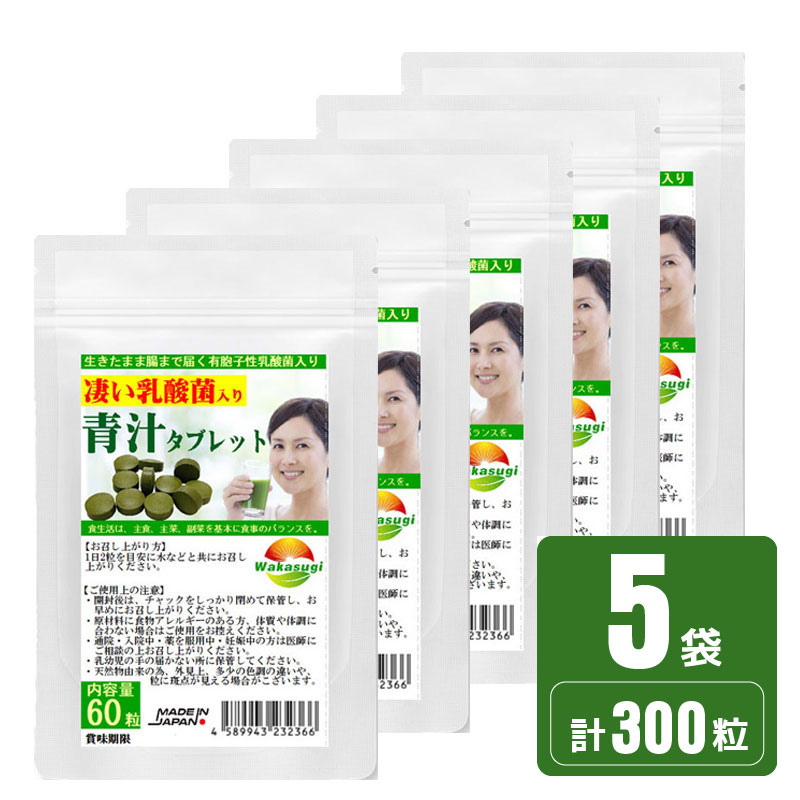 5袋