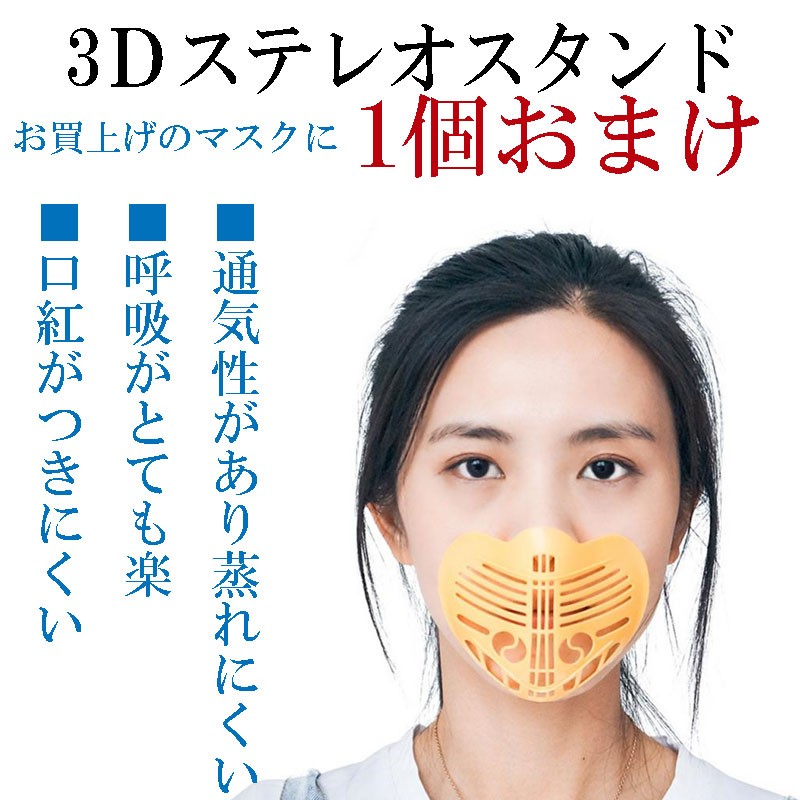 おまけ付 黒マスク ブラックマスク 2枚セット マスクフレーム付 呼吸も