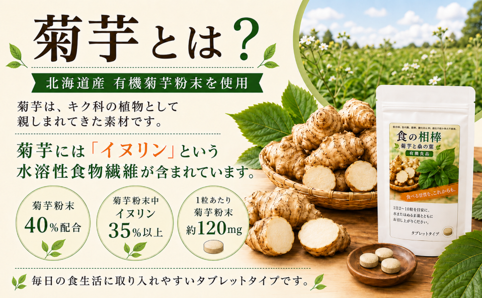 食の相棒