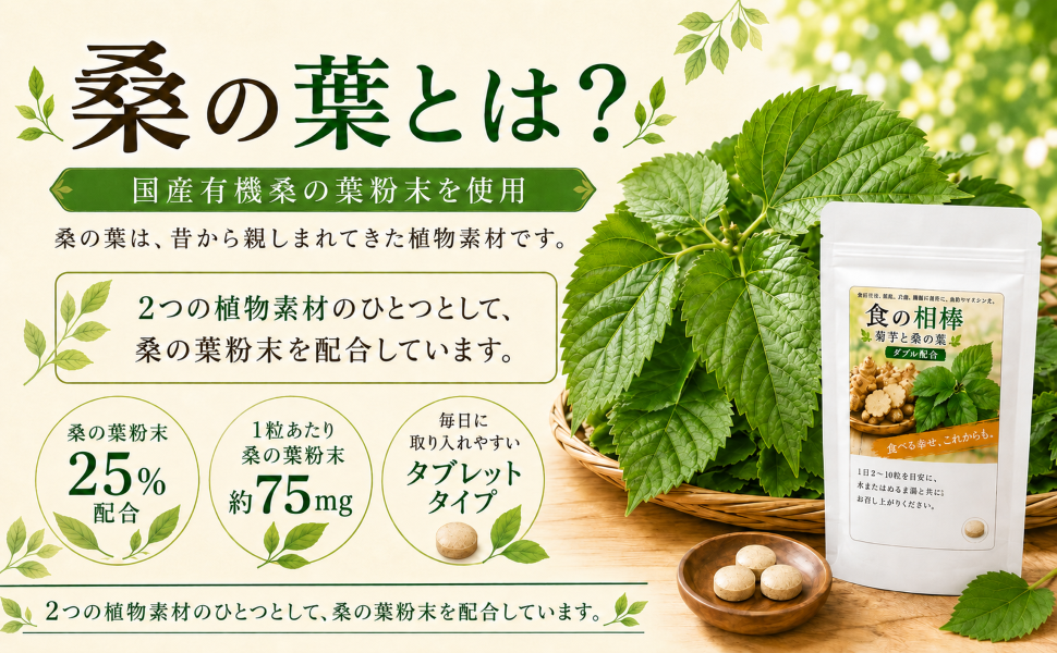 食の相棒