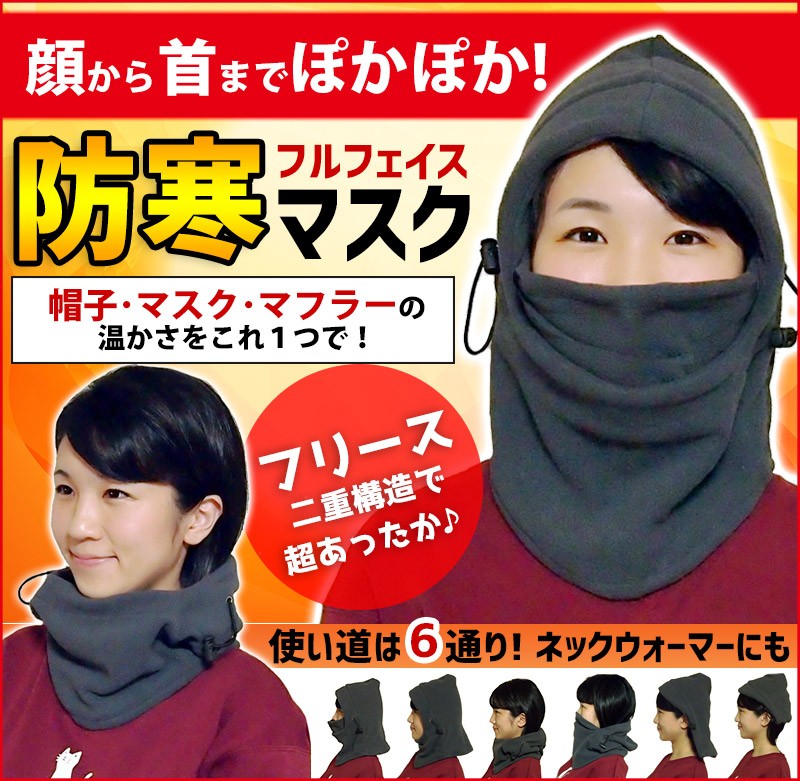 防寒マスク フリースフェイスマスク グレー スヌード保温