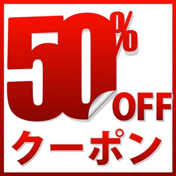 サプリメント健康雑貨のお店若杉の「トクプラ限定クーポン」のクーポン
