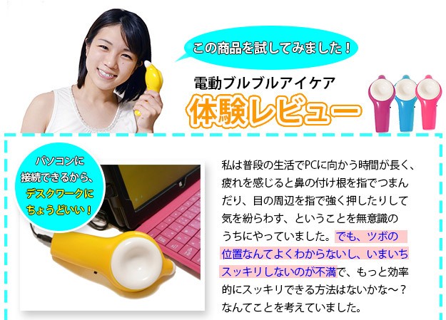 アイケア ハンディタイプ アイマッサジャー 眼のマッサージ器 電動