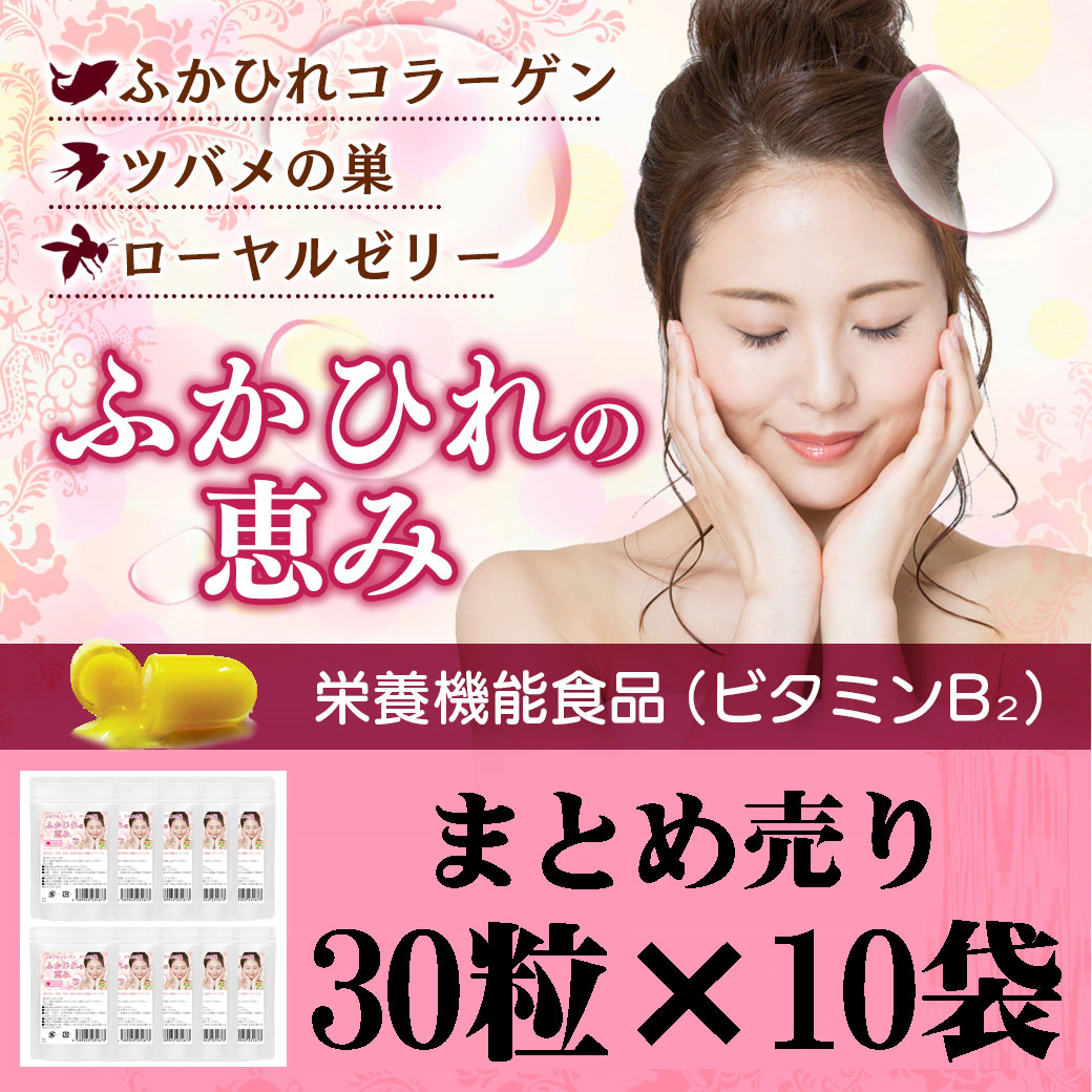 サプリメント健康雑貨のお店若杉の「ふかひれの恵み(ふかひれコラーゲン)お得なクーポン獲得」のクーポン