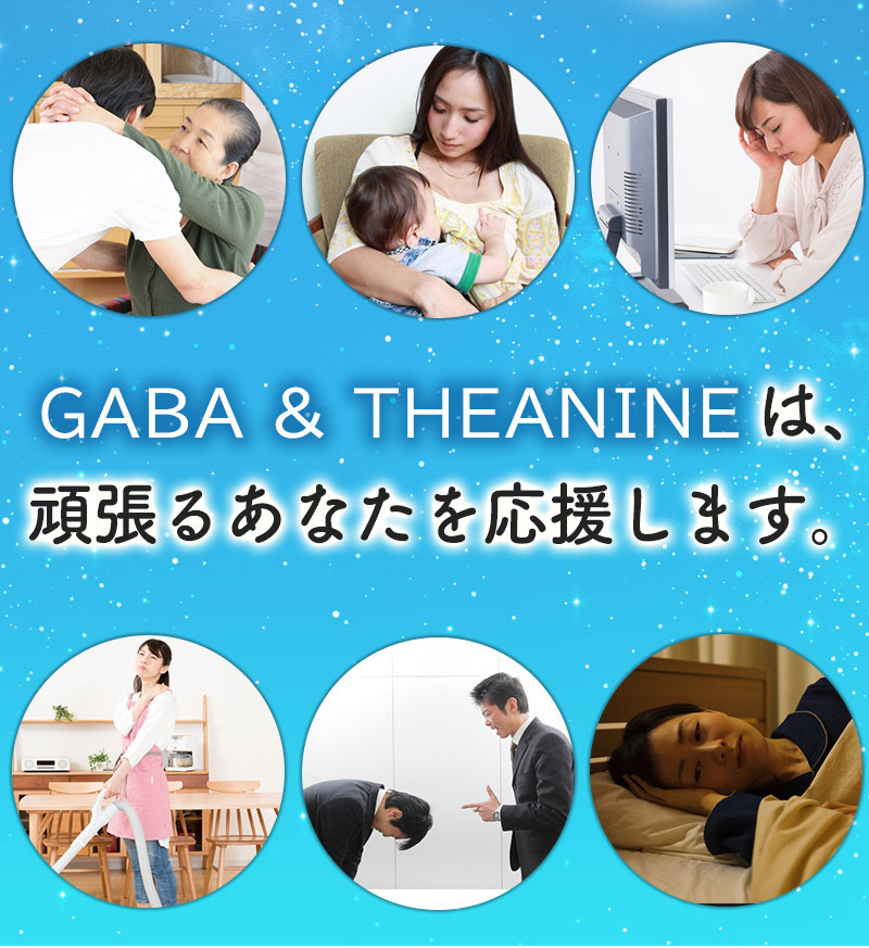 GABA