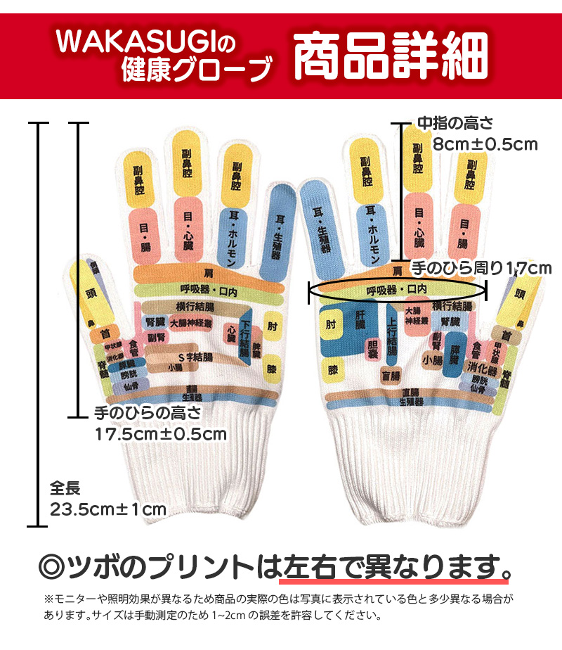 敬老の日 つぼ手袋 3双組 手ツボグローブ WAKASUGIの健康グローブ 日本