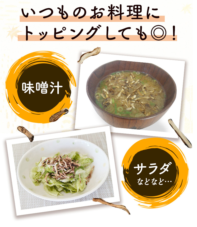 菊芋チップ