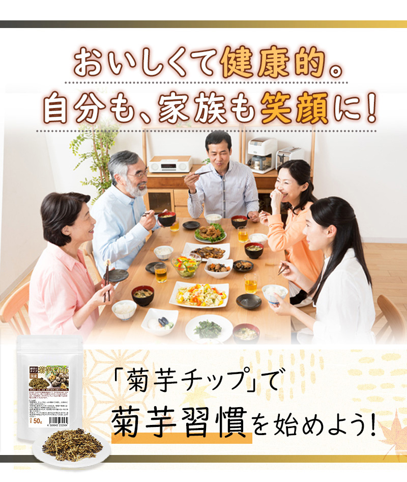 焙煎 菊芋チップス 健康菊芋チップ 50グラム きくいもフレーク