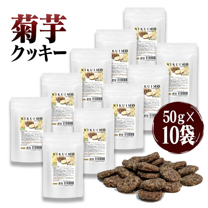 菊芋クッキー